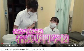 トピックス 公立八鹿病院看護専門学校 ページ 2 公立八鹿病院看護専門学校のホームページです このページでは学校の特長 設備 カリキュラム などを紹介しています その他に在校生や卒業生の声も聞くことができます ページ 2